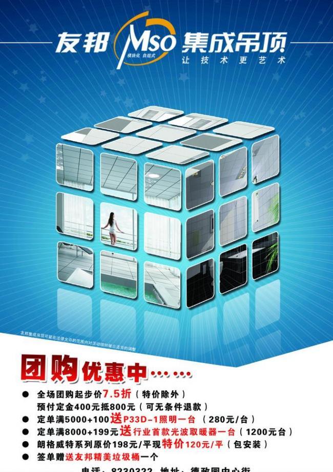 智見美學，技領未來 友邦集成吊頂圖片技術推廣與應用解析