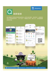 青島百訊科技 微信小程序開(kāi)發(fā)與推廣的技術(shù)驅(qū)動(dòng)策略