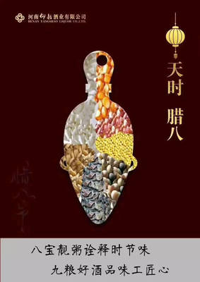 臘八慶豐年，仰韶酒業(yè)兩天濟(jì)源鞏義兩場(chǎng)活動(dòng)再譜新篇