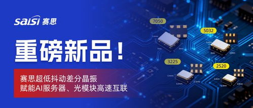 芯鑄智聯，時頻硬核 賽思電子亮劍MWC2026巴塞羅那，引領5G通信服務新篇章