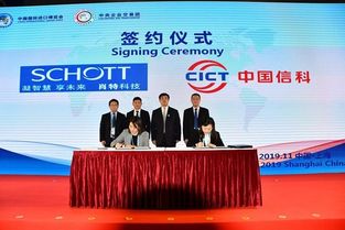 光迅科技與肖特集團在進博會深化5G通信技術戰略合作