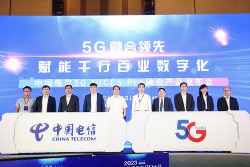 云網筑基 中興通訊攜手中國電信，共筑5G NICES Pro新篇章