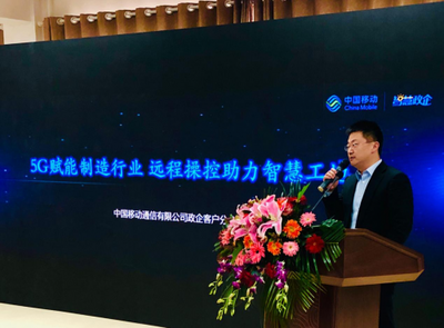 中國移動“5G智慧工地”賦能新區(qū)建設(shè) 以5G通信技術(shù)重塑現(xiàn)代工地新典范